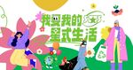 地产露营主kv