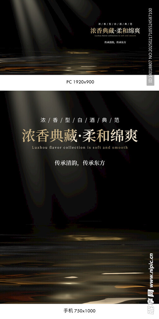 黑金酒水海报