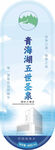 矿泉水标签