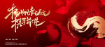 企业年会誓师大会主视觉展板
