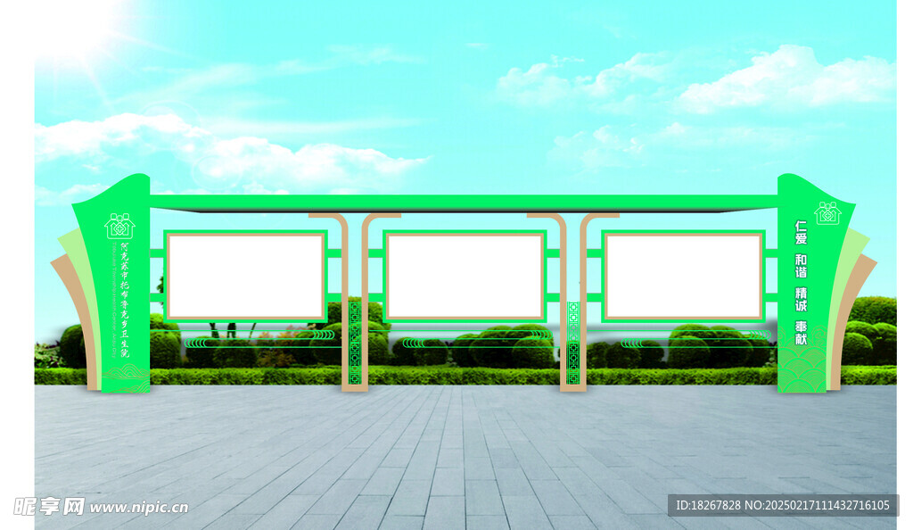 宣传栏