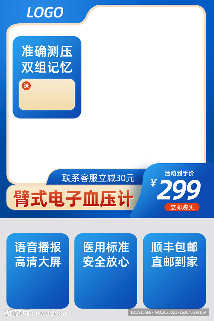 蓝色边框