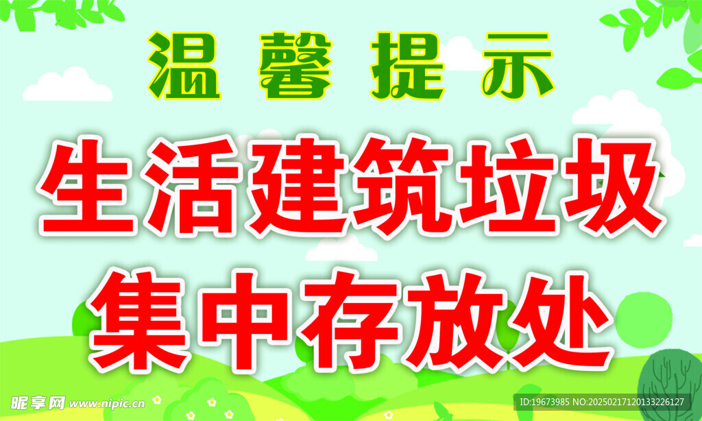 温馨提示