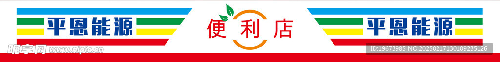 加油站灯箱
