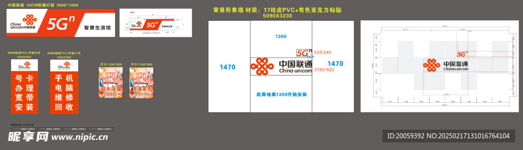 联通学校内标准形象店