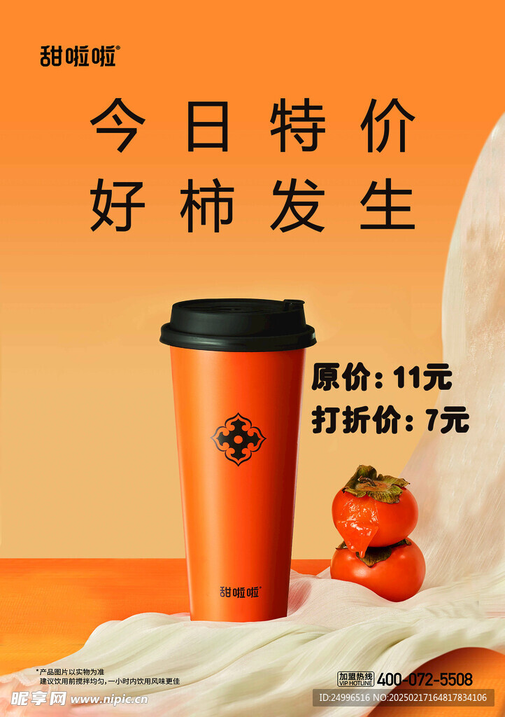 奶茶 