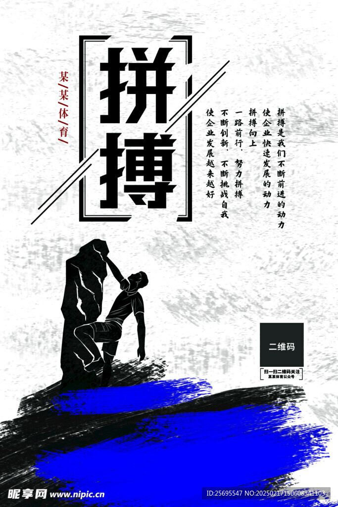 体育文化