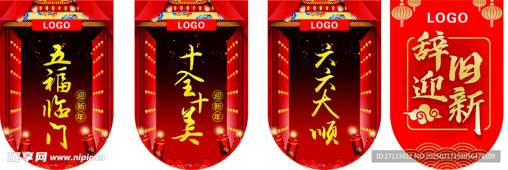迎新吊旗