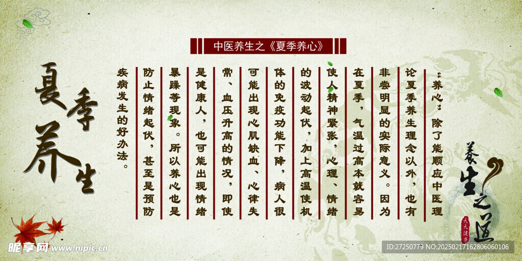 金银花茶