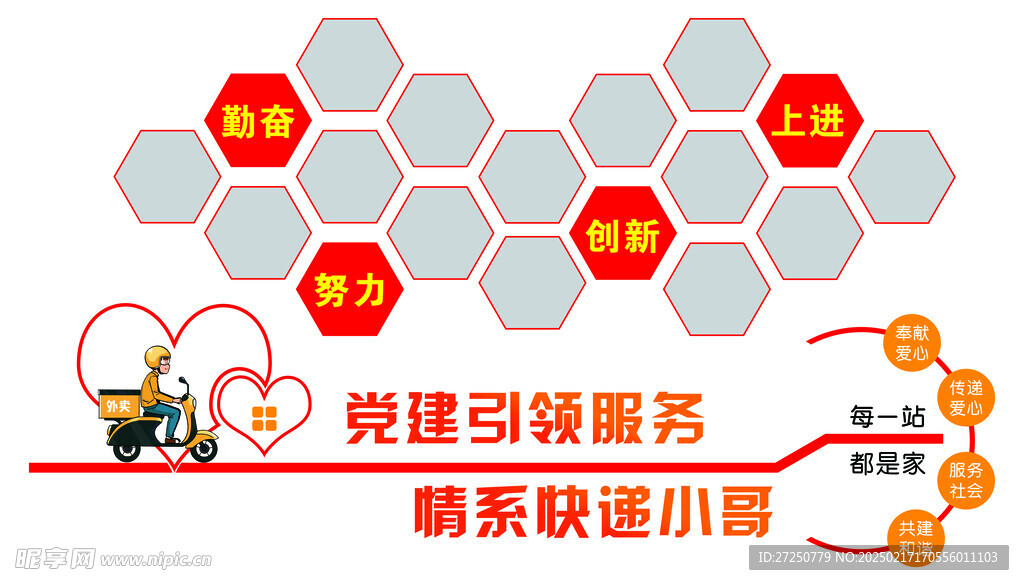 照片墙