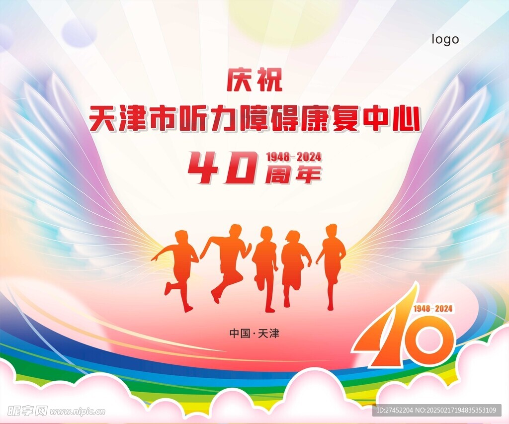 40周年 展板