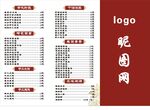 三折页菜单