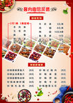 单页菜谱