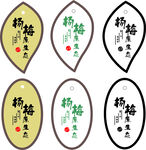 杨梅标签