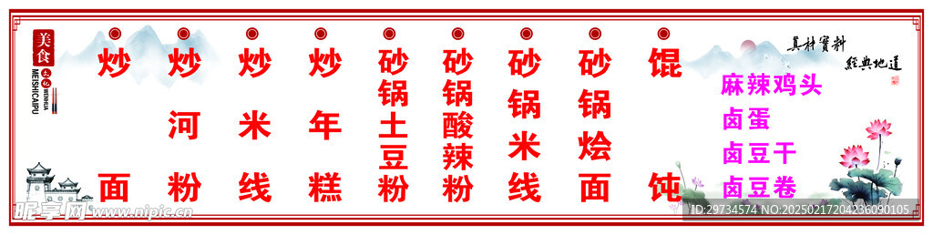 小吃