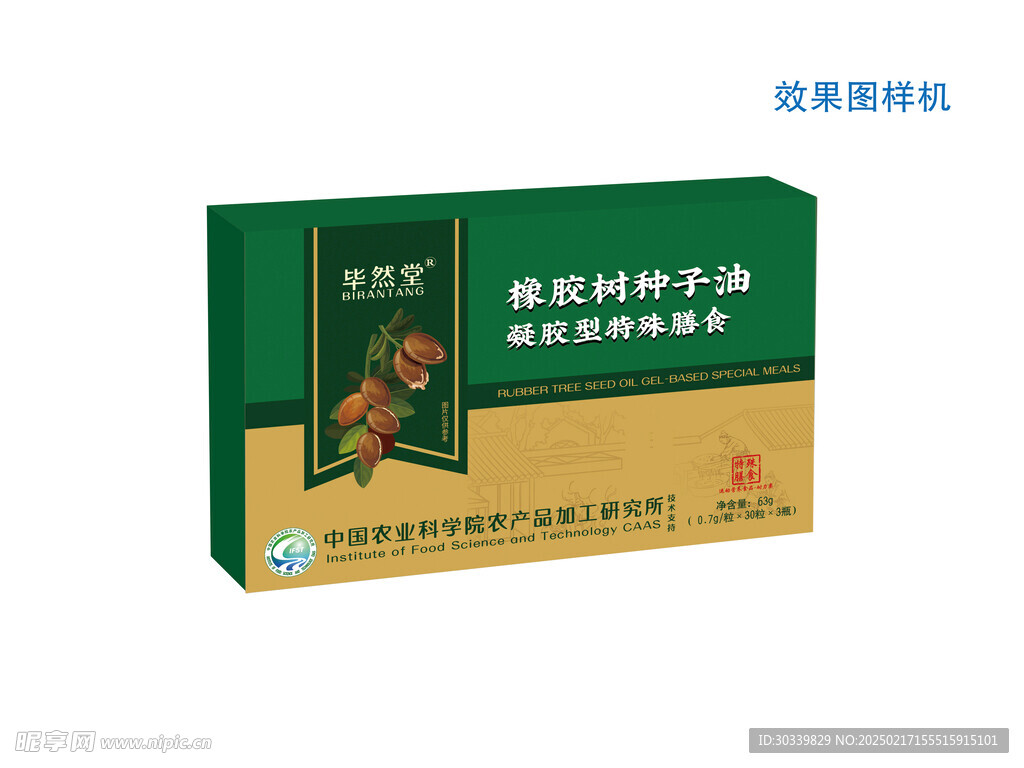 农产品纸箱