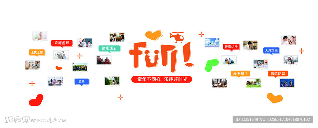 社区文化墙