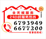 电话热线