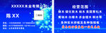 科技公司名片