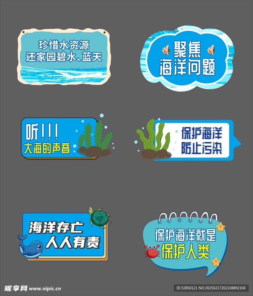 海洋手举牌