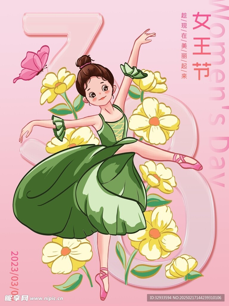 妇女节海报