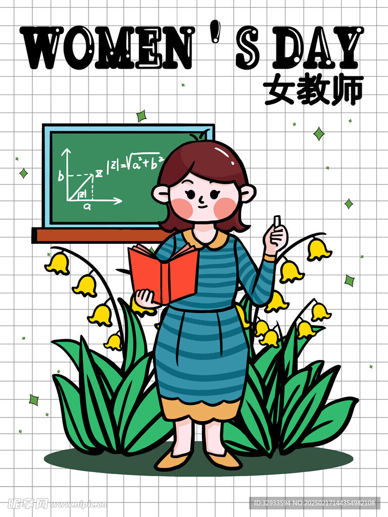 教师动漫海报