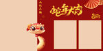 创意卡通模版 