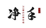 宝宝周岁礼 