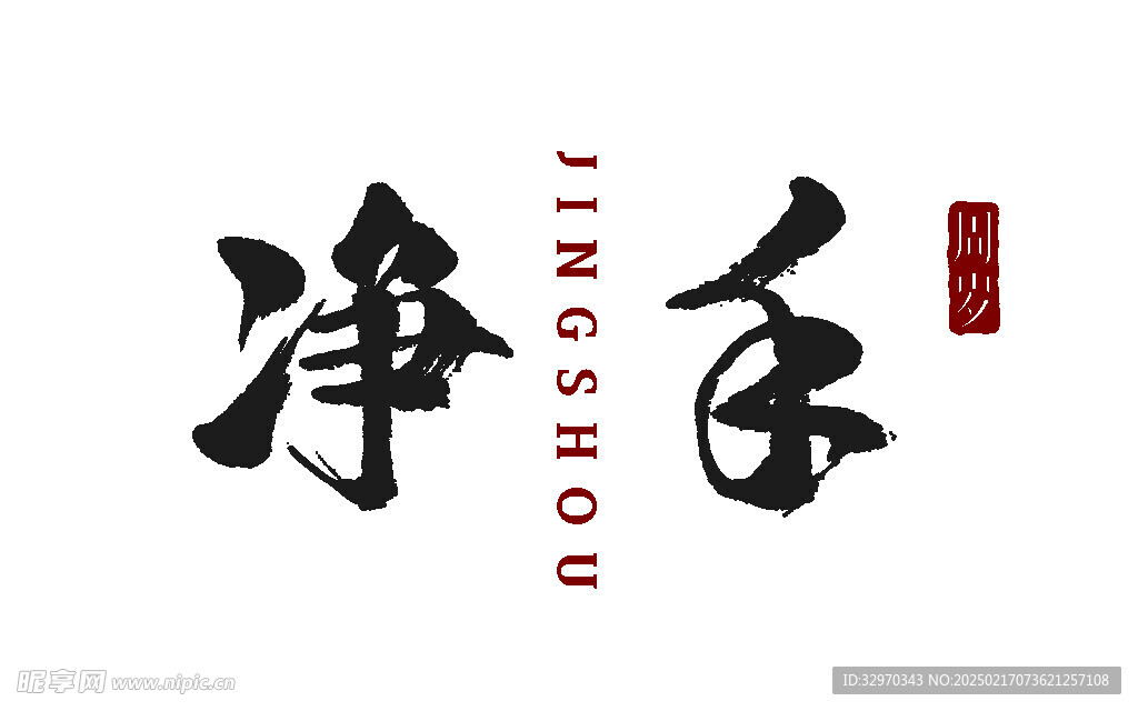 宝宝周岁礼 