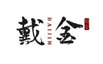 宝宝周岁礼 