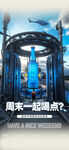 酒吧啤酒海报