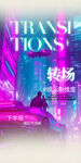 酒吧预定海报 