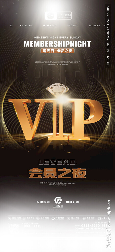 酒吧VIP