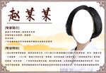 中医专家介绍