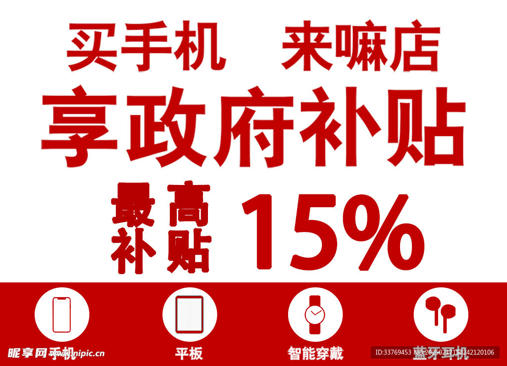 国补