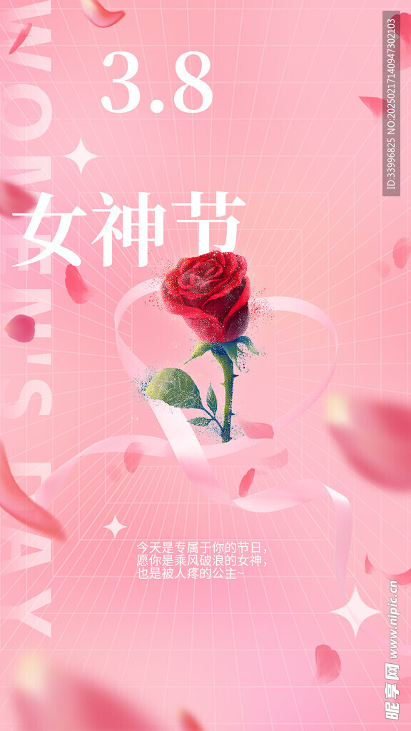 三八女神节花瓣海报