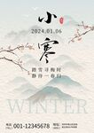 国风海报文化墙演讲文稿插画美术