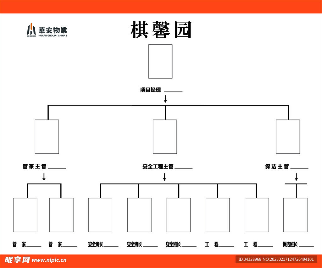 信息公示栏