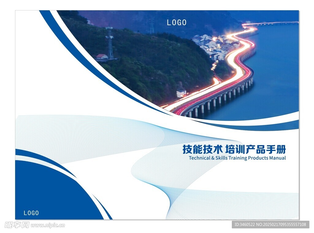 培训手册封面