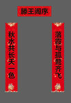 对联
