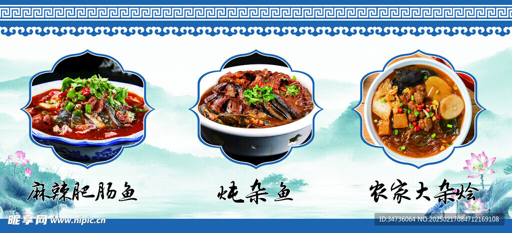 菜品海报