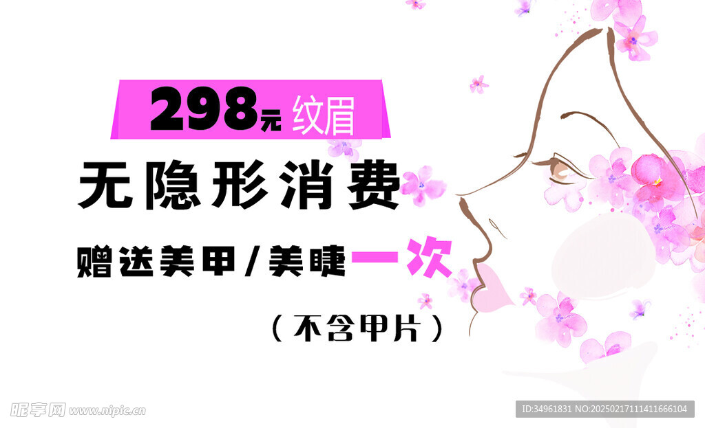 美甲名片