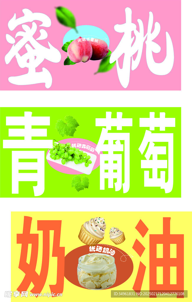 水果标签