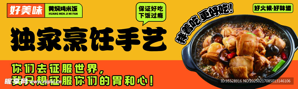 黄焖鸡米饭