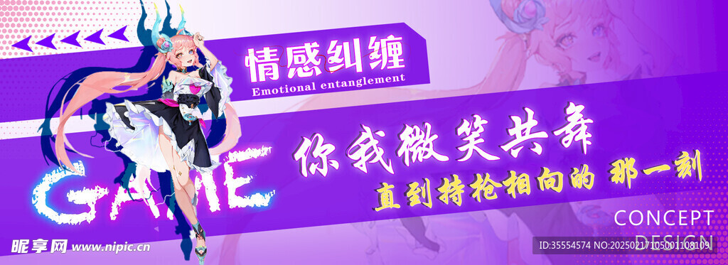 动漫banner
