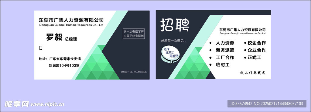 人力资源