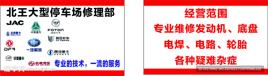 停车场