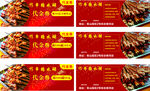 炸串 