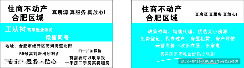 房产