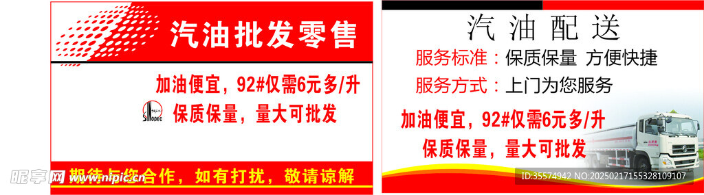 汽油批发